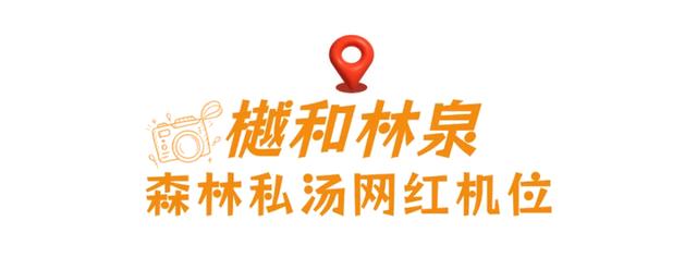 🤩收藏！春节拍大片，就来黄陂『下集』