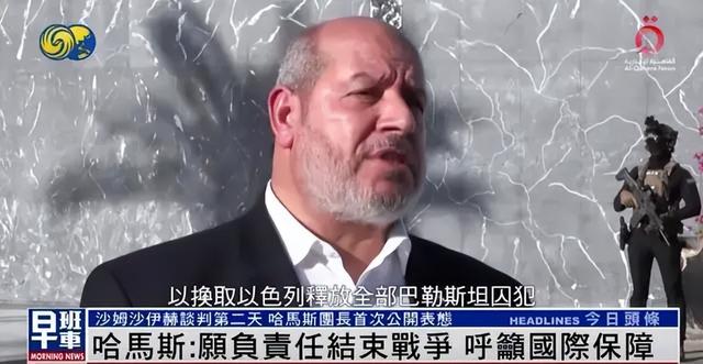 特朗普和平计划要成？72小时换48人质	，以色列却控53%土地