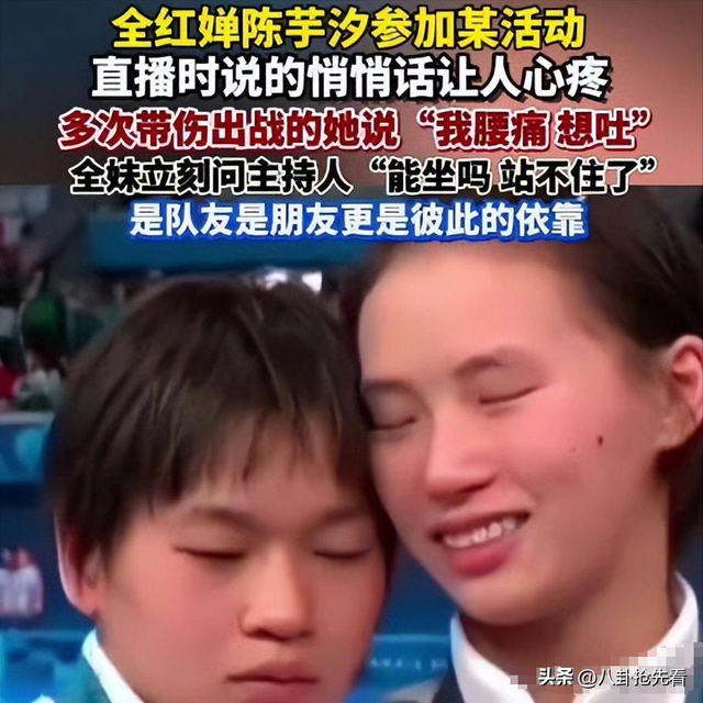 全运会夺冠1月后，陈芋汐接受专访	，句句不提全红婵 句句是全红婵