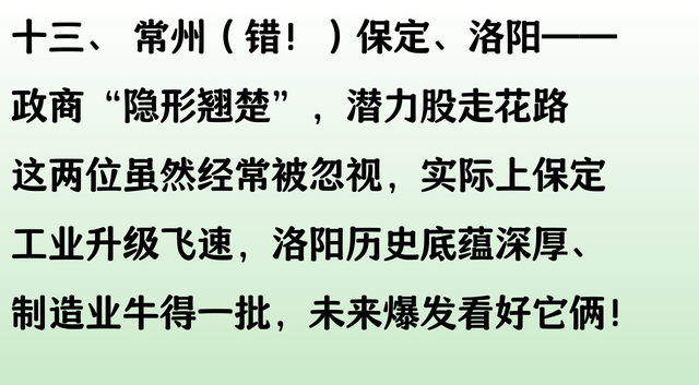究竟北方最强的十五座城市是哪些？你家乡在其中吗？