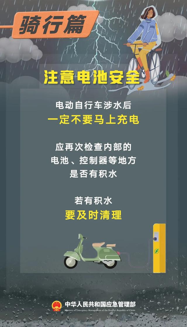 暴雨预警，这份雨天出行攻略请收好！