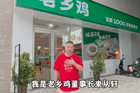 全国的鸡都要加班？老乡鸡让网友不淡定了...图片