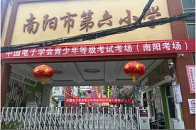 中国电子学会青少年等级考试活动记录图片