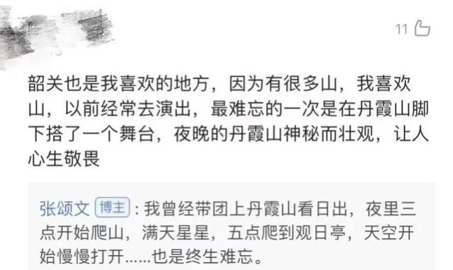 5公里山水实景变3D舞台！央视点赞韶关丹霞山