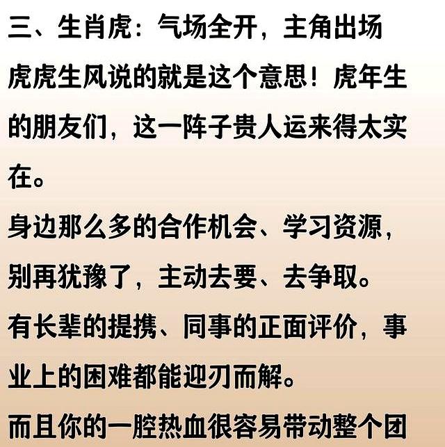 下周开始！喜鹊报喜，四个生肖得贵人助力，事业蒸蒸日上，快看！
