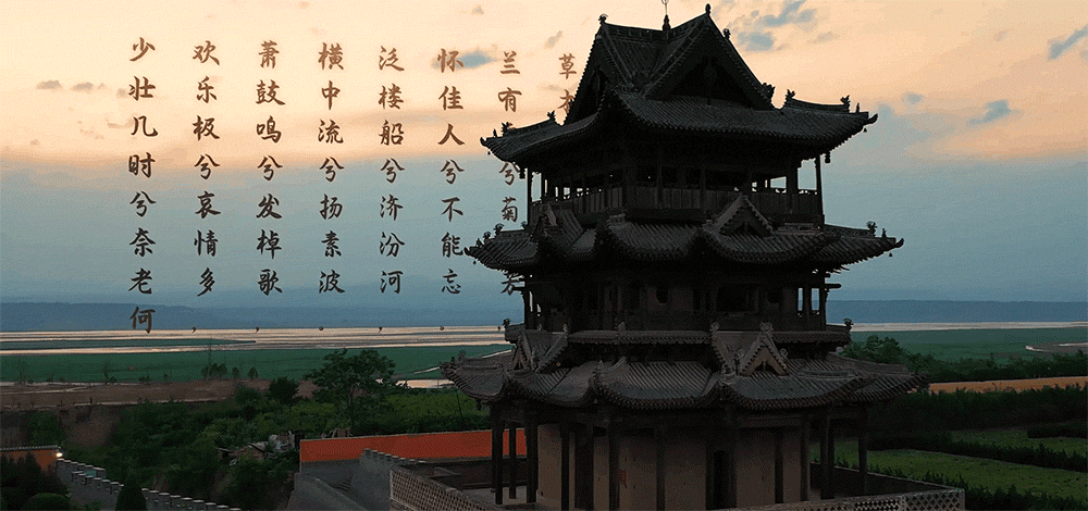 芳菲的文明之旅中的万荣元素