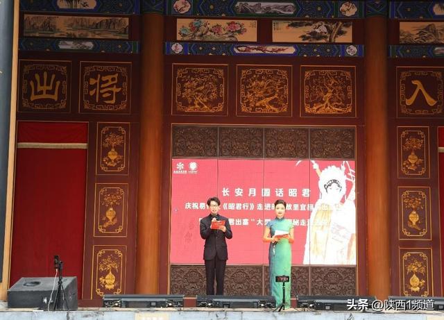 长安月圆迎昭君：一曲千年回响，一脉文旅新篇