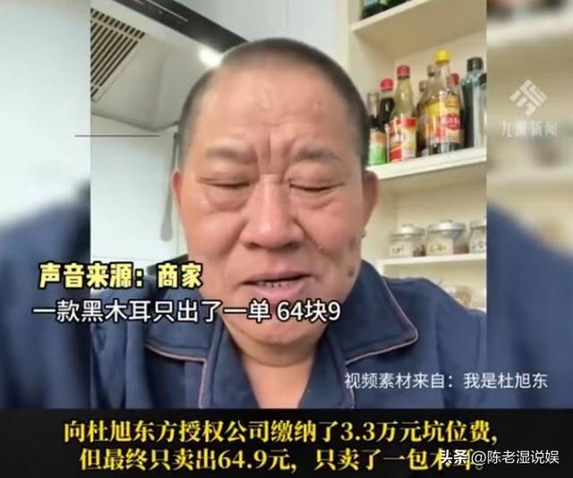 晚节不保？68岁国家一级演员杜旭东，终为自己荒唐行为买了单