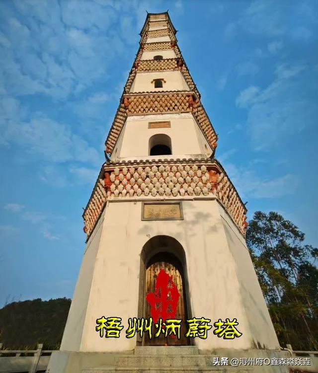 广西人文：梧州炳蔚塔——文炳文蔚，清代最牛嗨的状元题的匾额？