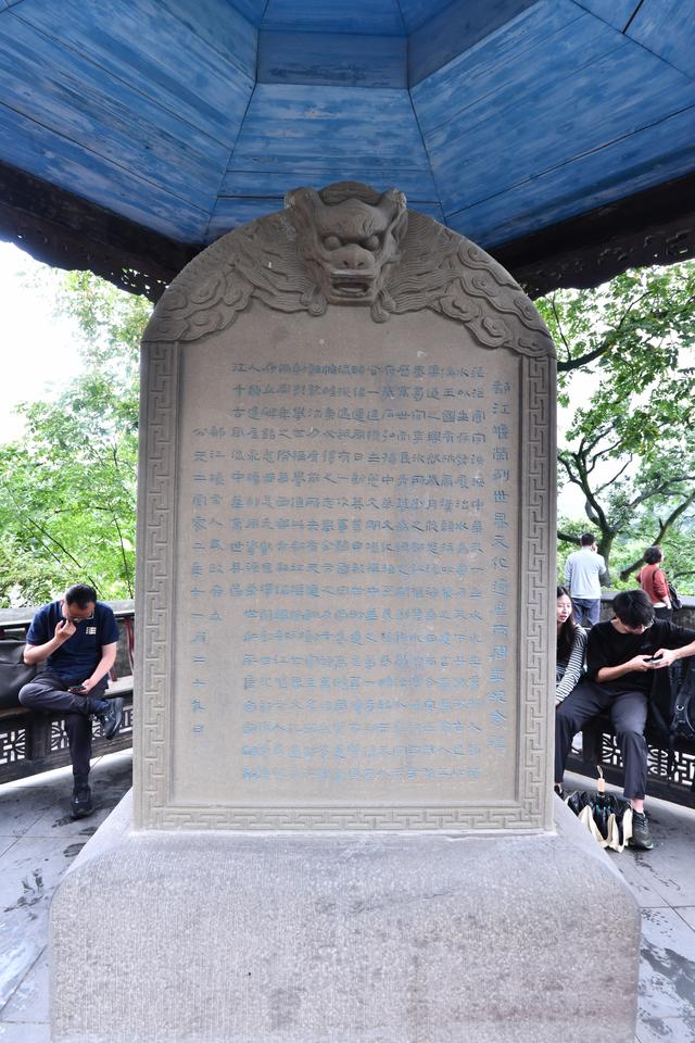 伟大工程都江堰