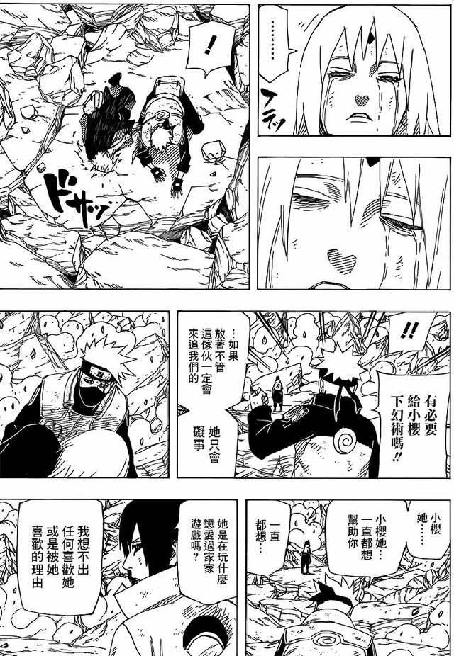 漫画 欣赏 - 火影忍者 61 - 691话 692话 693话