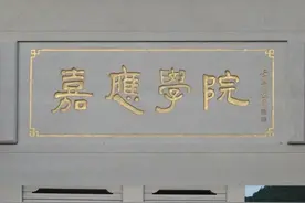 第3次嘉应大学或重出江湖，广东的这所高校名字为何这么奇怪？图片