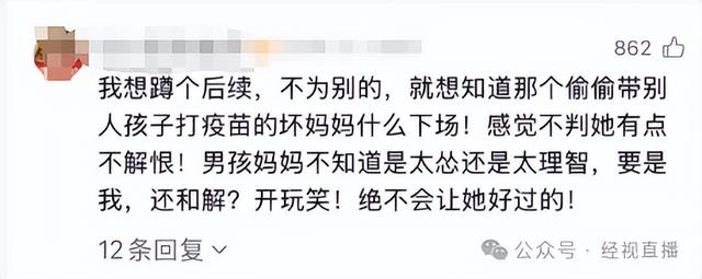 6岁男童被邻居带去顶替女孩打疫苗！倒查发现半年前也打过，男孩妈妈：没有同意和解，警方已立案