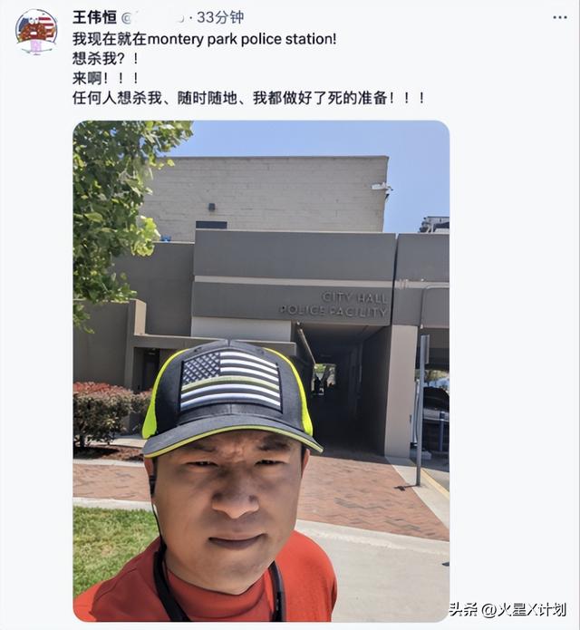 捧着甜甜圈、高呼我爱美国的王伟恒，如今成过街老鼠自作自受