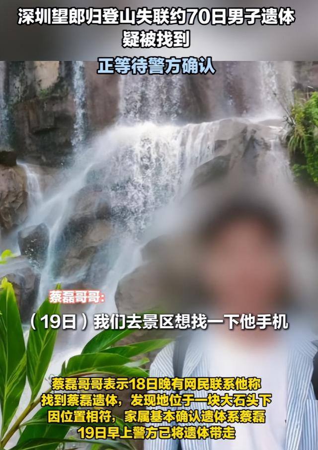 27岁蔡磊已找到！曝现场惨不忍睹，尸体身首分离，哥哥发声引争议