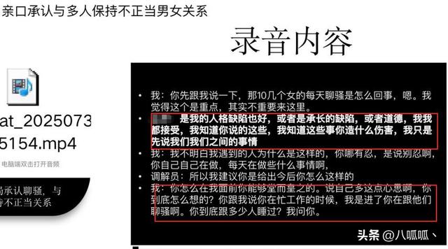 上海飞行员出轨10余名女性，暧昧画面太露骨，女友悬赏5万元取证