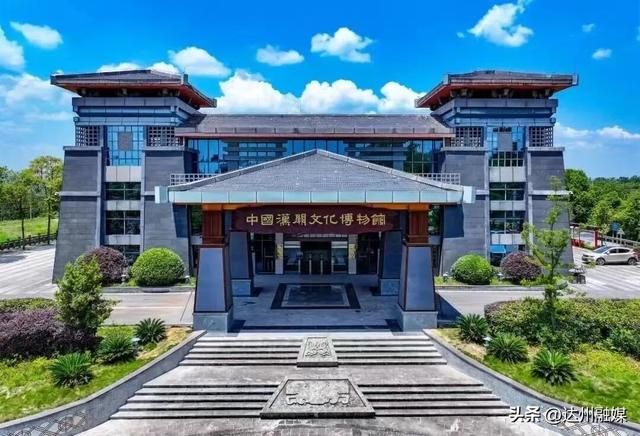 智汇巴风賨韵･才聚安逸达州丨达州已备好美景、美食，静候各位青年才俊