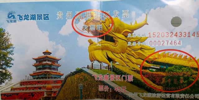 邂逅飞龙寨