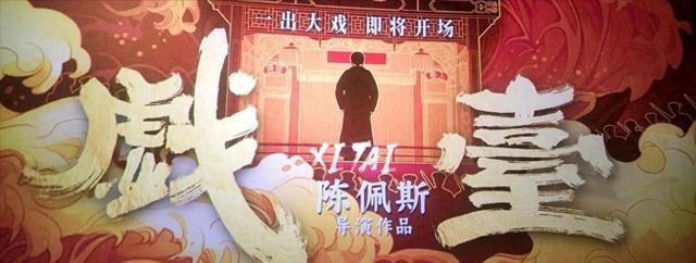 朱时茂戳穿了陈佩斯被“排挤”的真相，票房逆袭他让多少资方脸红