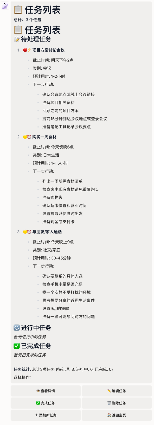 终结Coding？ShellAgent三句话造出马斯克同款「AI女友」！
