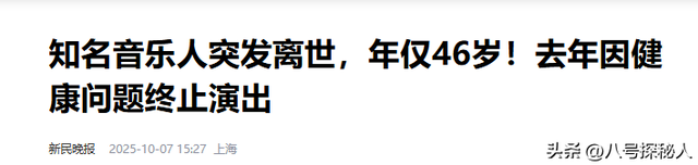 46岁摇滚歌手应鹏去世，喝酒毁一切，前妻透露隐情，太穷困没医保