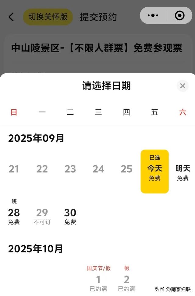 部分已约满，请抓紧预约