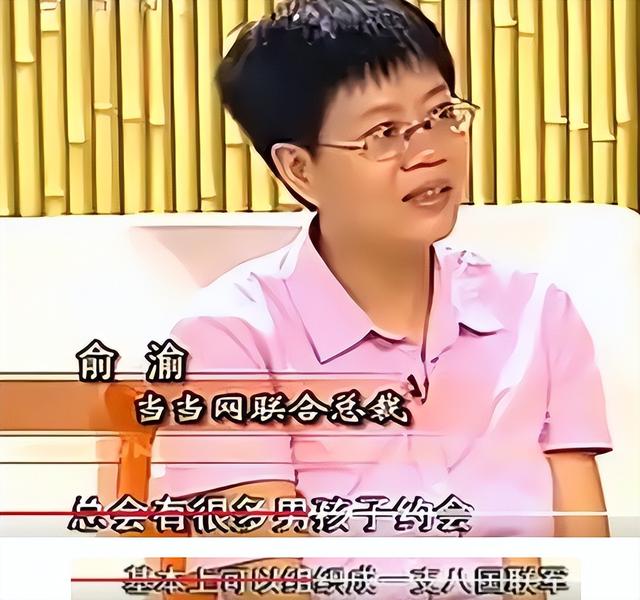 俞渝也没想到，刚离婚2年，李国庆就娶了他40年前的“白月光”