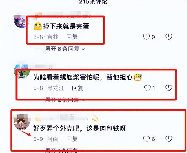 后续！网红开飞机直播坠机身亡，飞机花了35万，烧的只剩一条腿了