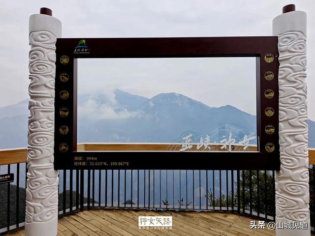 “神女天路”景区游玩攻略