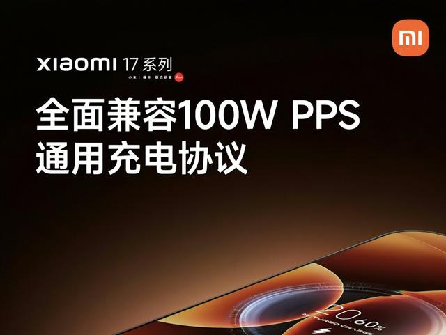 小米17 Pro：你不知道的“小秘密”！