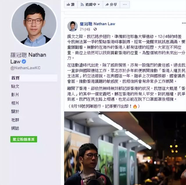 她支持港独，称中文是低等语言，终自食恶果，老公是境外反华势力