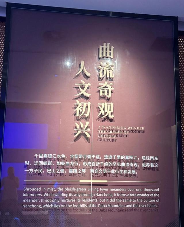 七律·观南充市博物馆历史与人文感怀（二首）