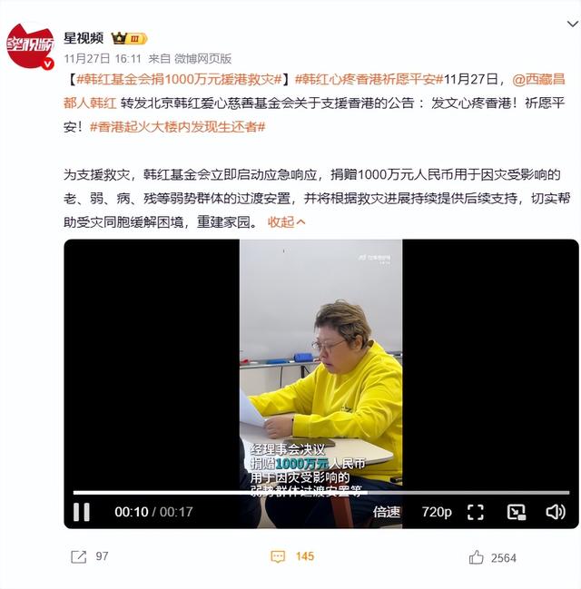 人在做天在看，韩红五年前被网友举报私吞巨款 如今坐着也有“错”