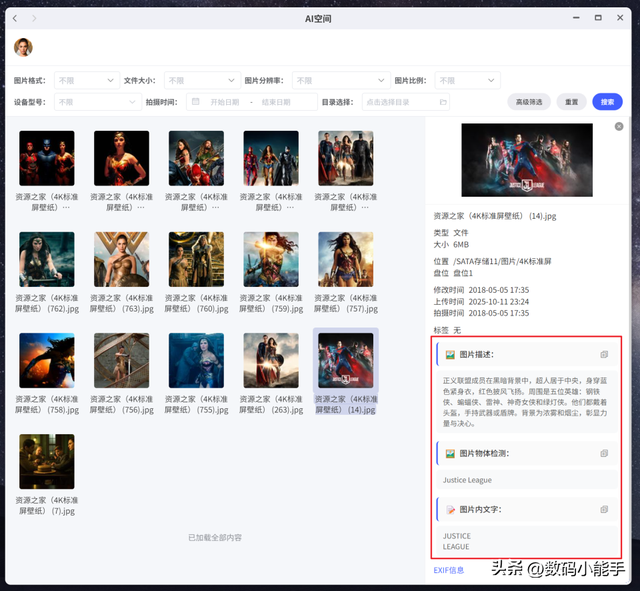 极空间Z425首发评测：顶级配置，性能炸裂，面向未来的AI NAS旗舰