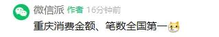 重庆到底有多火？各大长假榜单出炉～