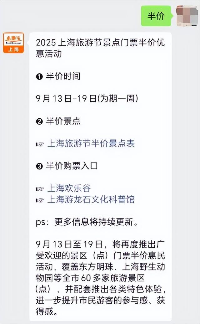 上海旅游节怎么玩？ 攻略全解锁