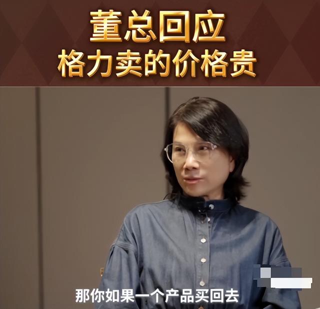 董明珠锐评偷工减料，只字不提品牌，给雷军和所有行业老总提了醒