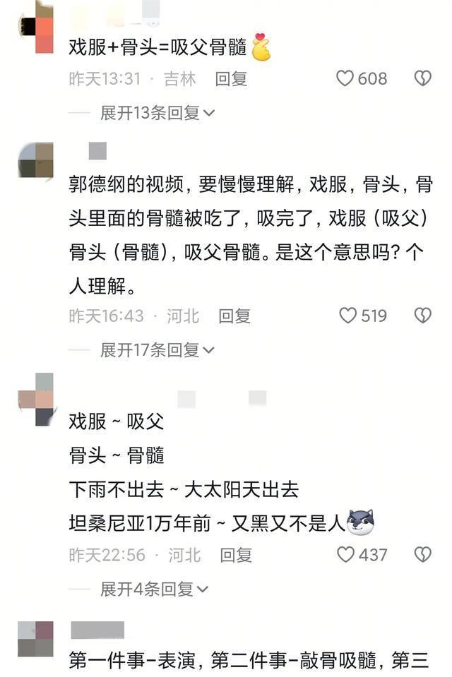 杨议做梦也想不到，当年毕恭毕敬的郭德纲，这次竟丝毫不留情面。