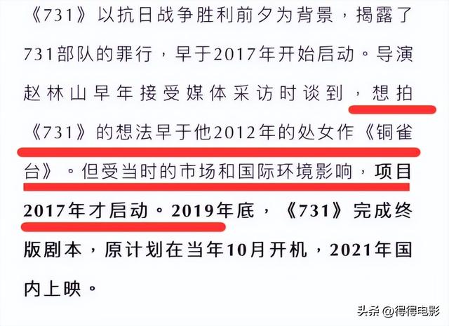 预售破1100万票房了，但《731》这三点隐患，我必须先泼盆冷水