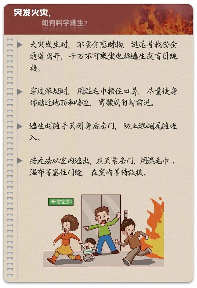 国际减灾日 | 灾害来临，如何应对？这些避险指南请收好→