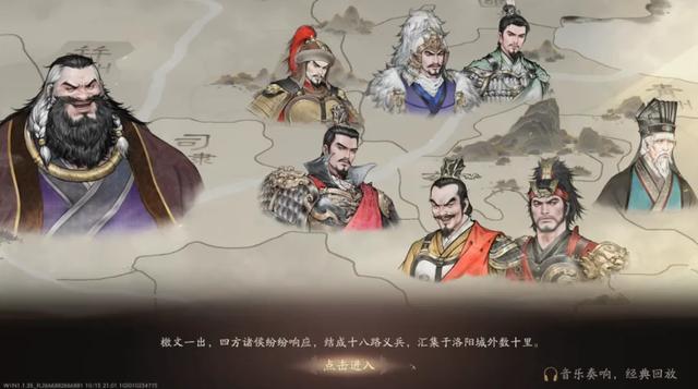 什么样的三国游戏，才能一看就知道是中国人做的？