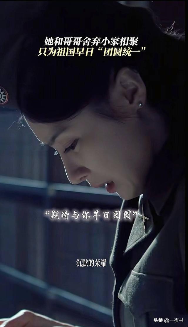 《沉默的荣耀》直到黎晴真实身份曝光，才知，她为何成聂曦的卧底
