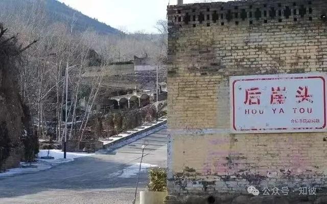 介休樊王山上的那山那水那村那人 作者：任光一