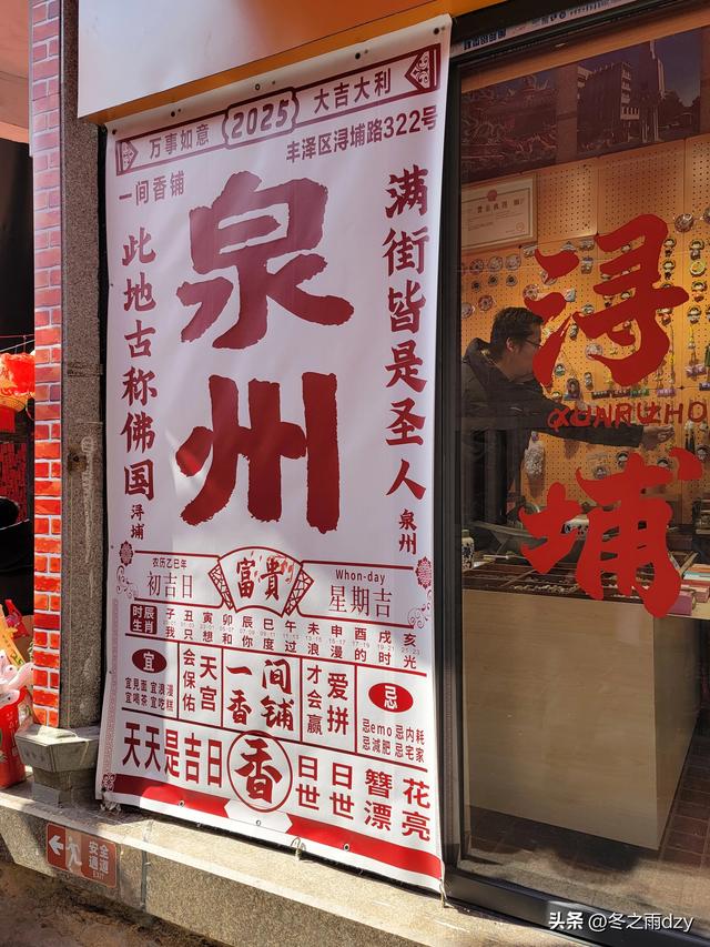 悠游泉州⑧:蟳埔民俗文化村、蟳埔码头（2025.2.8）