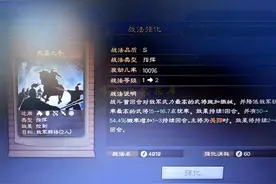 三国志战略版：曹丕像LOL的剑圣，斩杀后刷新大招，感觉像私服图片