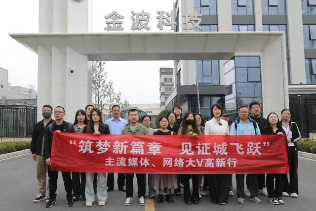 筑梦新篇章 见证城飞跃主流媒体、网络大V走进西安高新三期