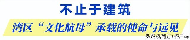 冰雪+书香+剧场：鹏城三大新地标书写大湾区文化自信