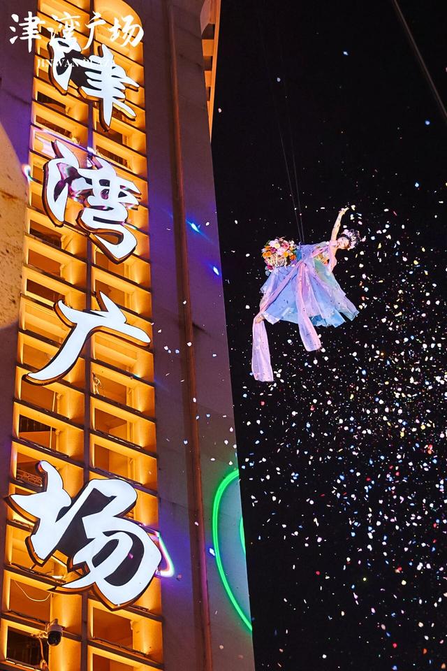 “无界津湾”：打造城市文旅融合新范式