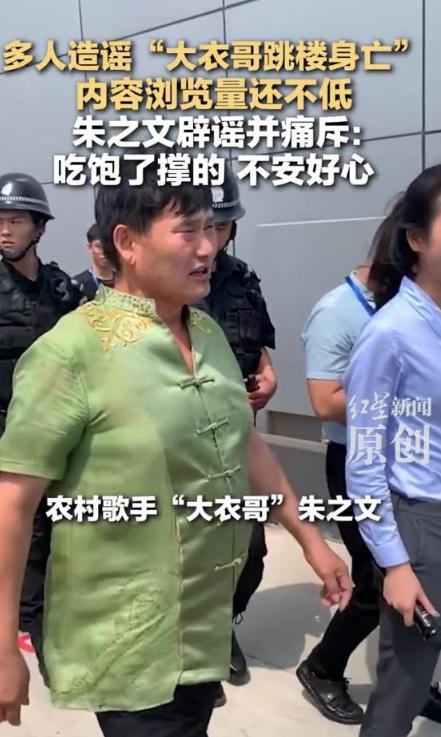 不再容忍！被传"跳楼身亡"的大衣哥，这一次终于不再选择沉默
