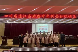 通江县举行国防科普知识讲座进校园活动图片